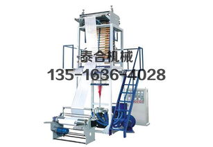 泰合機(jī)械 上等方便袋吹膜機(jī)專(zhuān)業(yè)供應(yīng)商，優(yōu)質(zhì)通訊設(shè)備助力生產(chǎn)