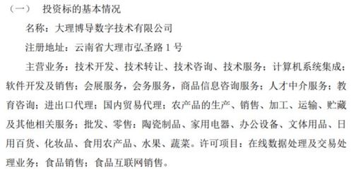 博導股份戰(zhàn)略布局數(shù)字技術領域，擬投資500萬設立全資子公司大理博導數(shù)字技術