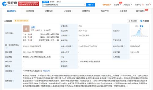寶潔廣州新商貿公司啟航 強化市場布局，深耕本土代理